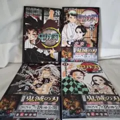 2026年最新】鬼滅の刃最終回の人気アイテム - メルカリ