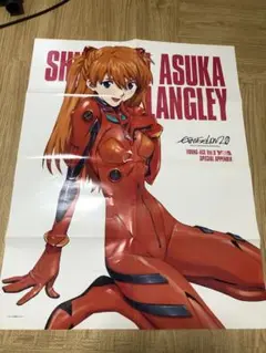 新世紀エヴァンゲリオン アスカ・ラングレー ポスター