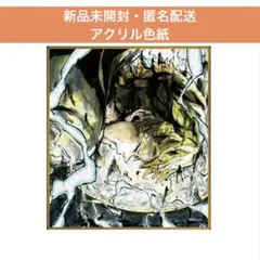 鬼滅の刃 ufotable webshop くじ アクリル色紙 20 我妻善逸 - メルカリ