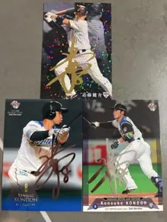 プロ野球チップス　BBM サインカード　近藤健介　日本ハム　3枚セット