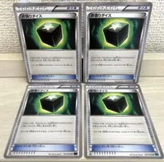 a568 ポケモンカード 欲張りダイス ４枚のサムネイル