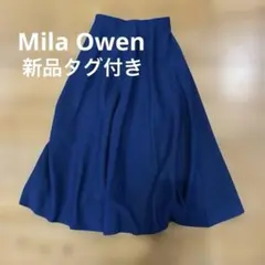 MilaOwenフレアスカート新品タグ付き