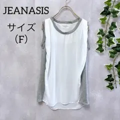 【JEANASIS】 ジーナシス （F） ノースリーブ 薄手 サラサラ 高級感