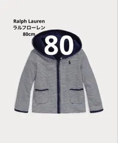 ラルフローレン　リバーシブル　パーカー　80cm コットン100%