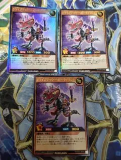 ジョインテックベビータイラント　３枚