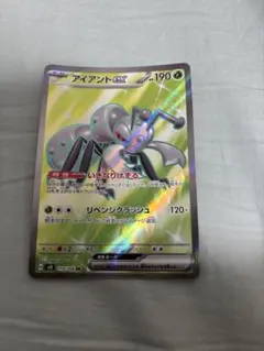 アイアントex SR SV8 超電ブレイカー 119/106