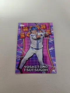 Yoshitomo Tsutsugo topps ベースボールカード