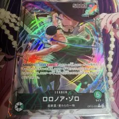 ワンピースカード　ロロノア・ゾロ　OP12-020 L パラレル