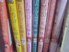五等分の花嫁 単行本 特装版 ミニイラスト集