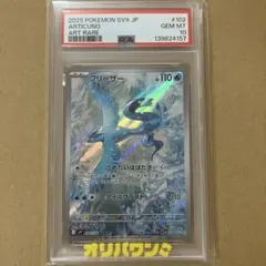 2026年最新】フリーザー psa10の人気アイテム - メルカリ