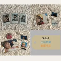 Girls2 小田柚葉 鶴屋美咲 フォト キーホルダーのサムネイル