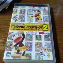 ピポサルアカデミ〜ア 2 -あいあいサルゲ〜ジャンケンバトル!-