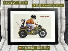 ドラゴンボール　イラスト　悟空　アラレ　アックマン