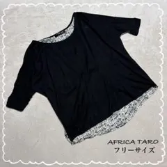 【AFRICA TARO】前後異素材切り替えカットソー フリーサイズ 総柄 黒のサムネイル