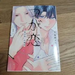 Item thumbnail for item 76806046-c263-41f5-b371-a2f6fb63a96c