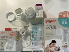 【Pigeon】電動搾乳器（母乳パック付き）