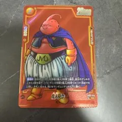 ドラゴンボールフュージョンワールド fb04-095 魔人ブウ 純粋 パラレル