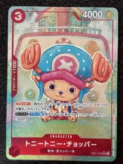 2026年最新】トニートニー・チョッパー sr パラレルの人気アイテム