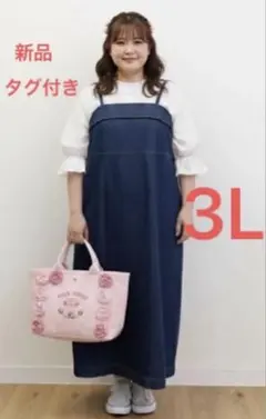 大きいサイズワンピース　新品タグ付き　クレット　3L ロングデニム　シャーリング