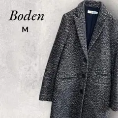 0548 ボーデン チェスターコート M ヘリンボーン ロングコート 紺 お洒落