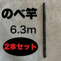 2026年最新】21 尺 竿の人気アイテム - メルカリ