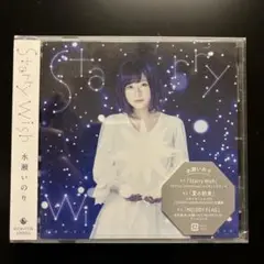 Starry Wish