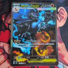 2026年最新】メガリザードンxexsarの人気アイテム - メルカリ