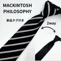 新品タグ付き マッキントッシュ ネクタイ 2way ストライプ ソリッド 7.5のサムネイル