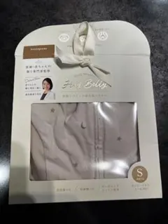 スリープスワドル Sサイズ　ハグベリー　医師とつくった寝心地　スワドル