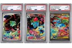 PSA10 3連番 フシギダネ フシギソウ メガフシギバナex AR SAR - メルカリ