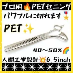 パワー有✨プロ用ペットセニングシザー両面可トリマートリミングママミングスキバサミ パワー有プロ用ペットセニングシザー両面可トリマートリミングママ