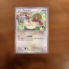 ヤヤコマ C CP3 ポケキュンコレクション 030/032 - メルカリ
