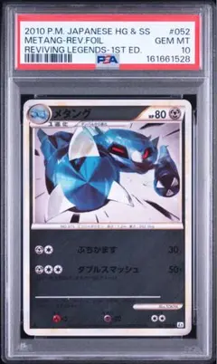 PSA10】マニューラG LV.48 1ED 世界57枚 渦巻き、月に○ホロ - メルカリ