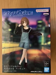 【夜のクラゲは泳げない】 光月まひる　フィギュア