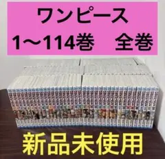 2026年最新】ワンピース全巻セットの人気アイテム - メルカリ