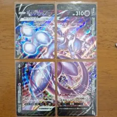 ポケモンカード ミュウツーV-UNION 4枚セットのサムネイル