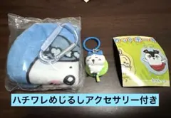 ❣️ハチワレ❣️ 映画ちいかわ 人魚の島のひみつ ダイカットポーチ　ガチャガチャ