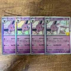 Pokemon Card 25th Anniversary Effie Bulk Sale 4 pieces