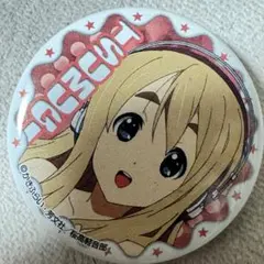 けいおん! 桜高購買部 渋谷マルイ出張所 10周年 缶バッジ 琴吹紬
