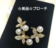値下げしました☆美品☆　蝶デザイン パールクリスタルブローチ