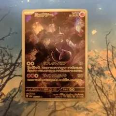 ミュウツー AR SV2a ポケモンカード151 183/165