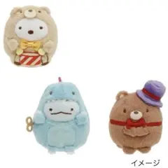 新品 すみっコぐらし ツギハギ工場のふしぎなコ てのりぬいぐるみ 3個セット