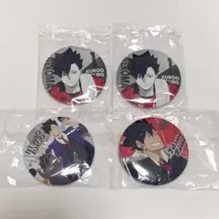 ハイキュー 黒尾鉄朗 まとめ売り