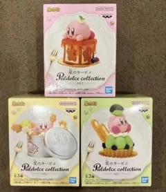 星のカービィ Paldolce collection vol.7 全3種セット