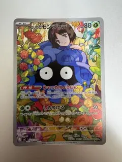 ARS9】エリカのモンジャラ AR スタートデッキ100 鑑定書付 - メルカリ