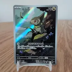 SV11Bブラックボルト　カブルモ　094/086　AR　PSA10 カブルモ AR SV11B ブラックボルト 094/086 PSA10 - メルカリ