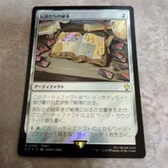 mtg 運命のきずな 日本語 1枚 Foil - メルカリ