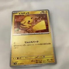 ピカチュウ　ポケモンカード