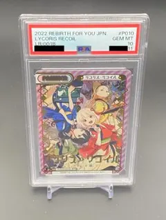2026年最新】リコリス・リコイル reバースの人気アイテム - メルカリ