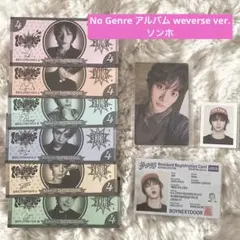 boynextdoor no genre ソンホ